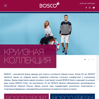 A complete backup of https://boscosport.ru