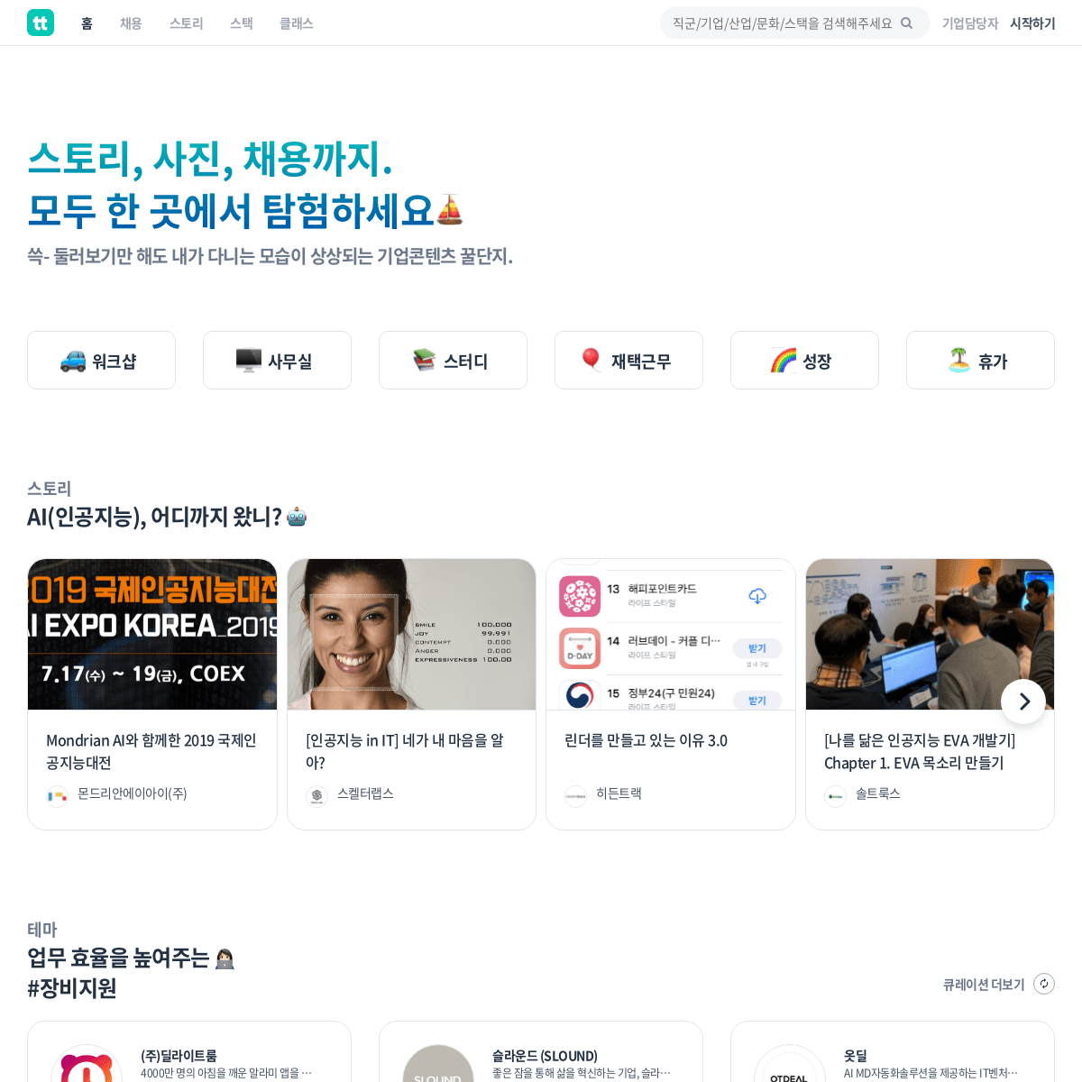 A complete backup of https://theteams.kr