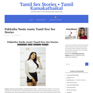 Pakkathu Veedu Aunty Tamil New Sex Stories - Tamil Sex Stories