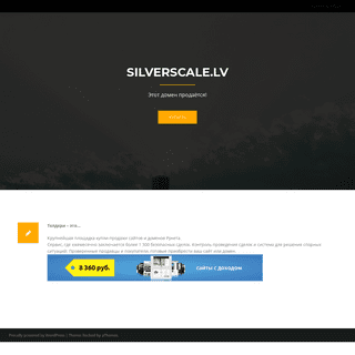 A complete backup of https://silverscale.lv