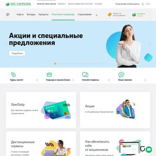 A complete backup of https://bps-sberbank.by