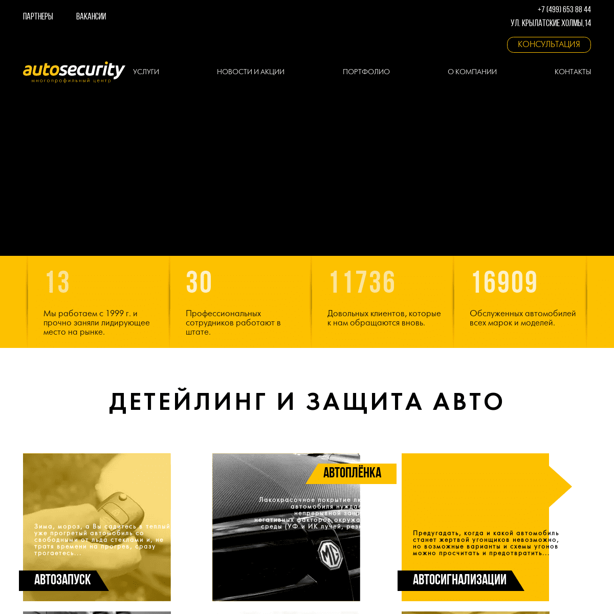 A complete backup of https://autosecurity.ru