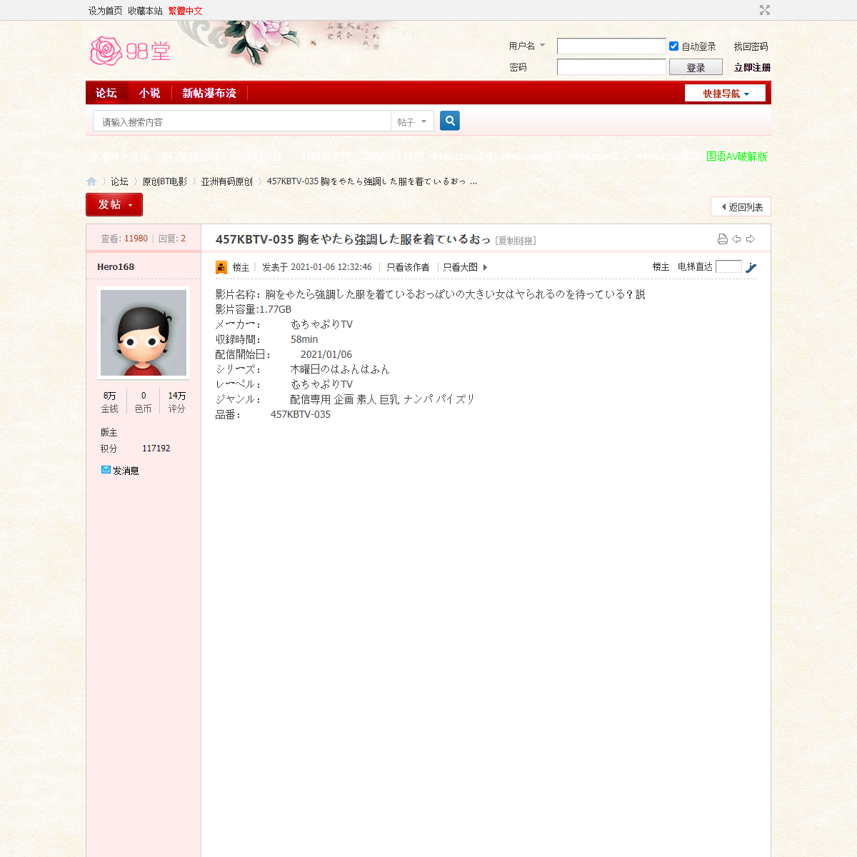 A complete backup of https://sehuatang.net/thread-438631-1-1.html