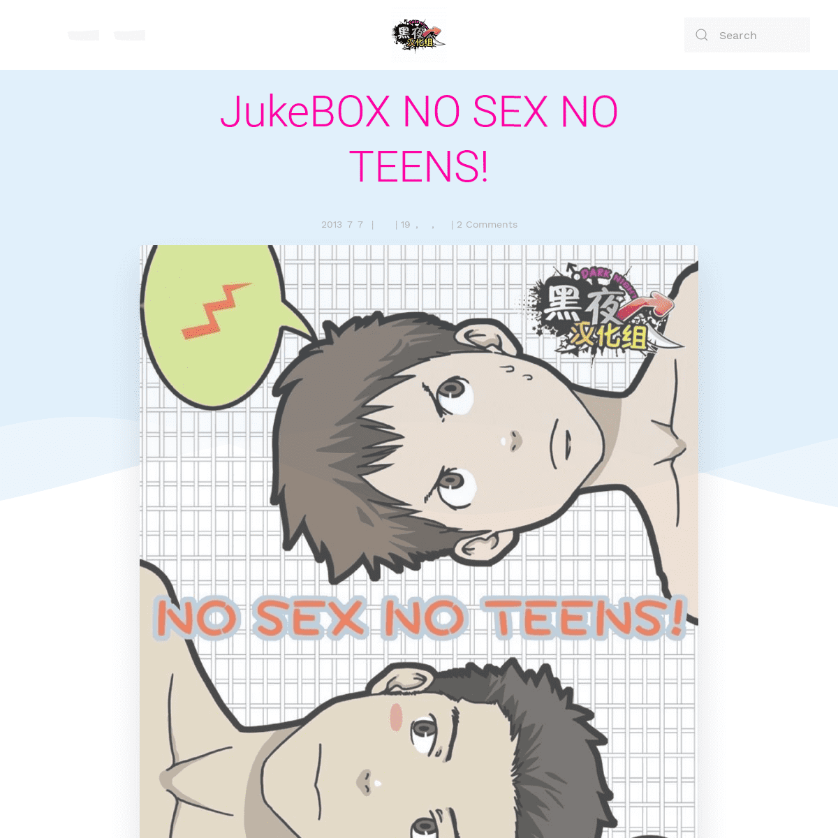 JukeBOX NO SEX NO TEENS! - é»‘å¤œæ±‰åŒ–ç»„