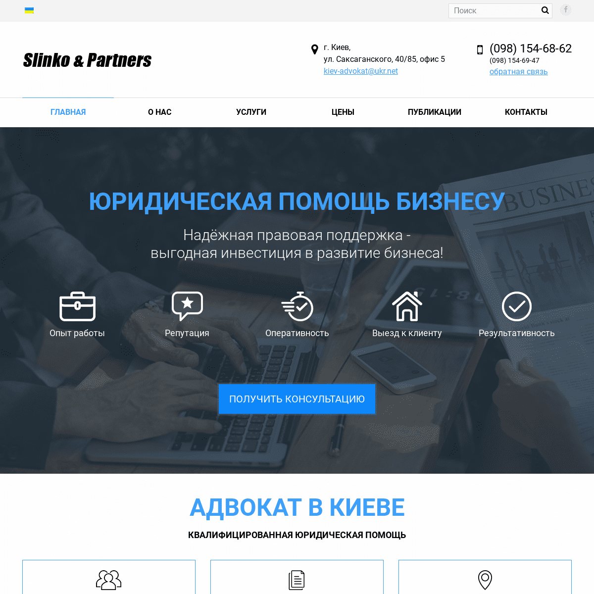 A complete backup of https://slinko.com.ua
