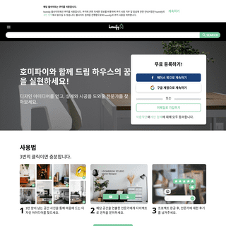 A complete backup of https://homify.co.kr