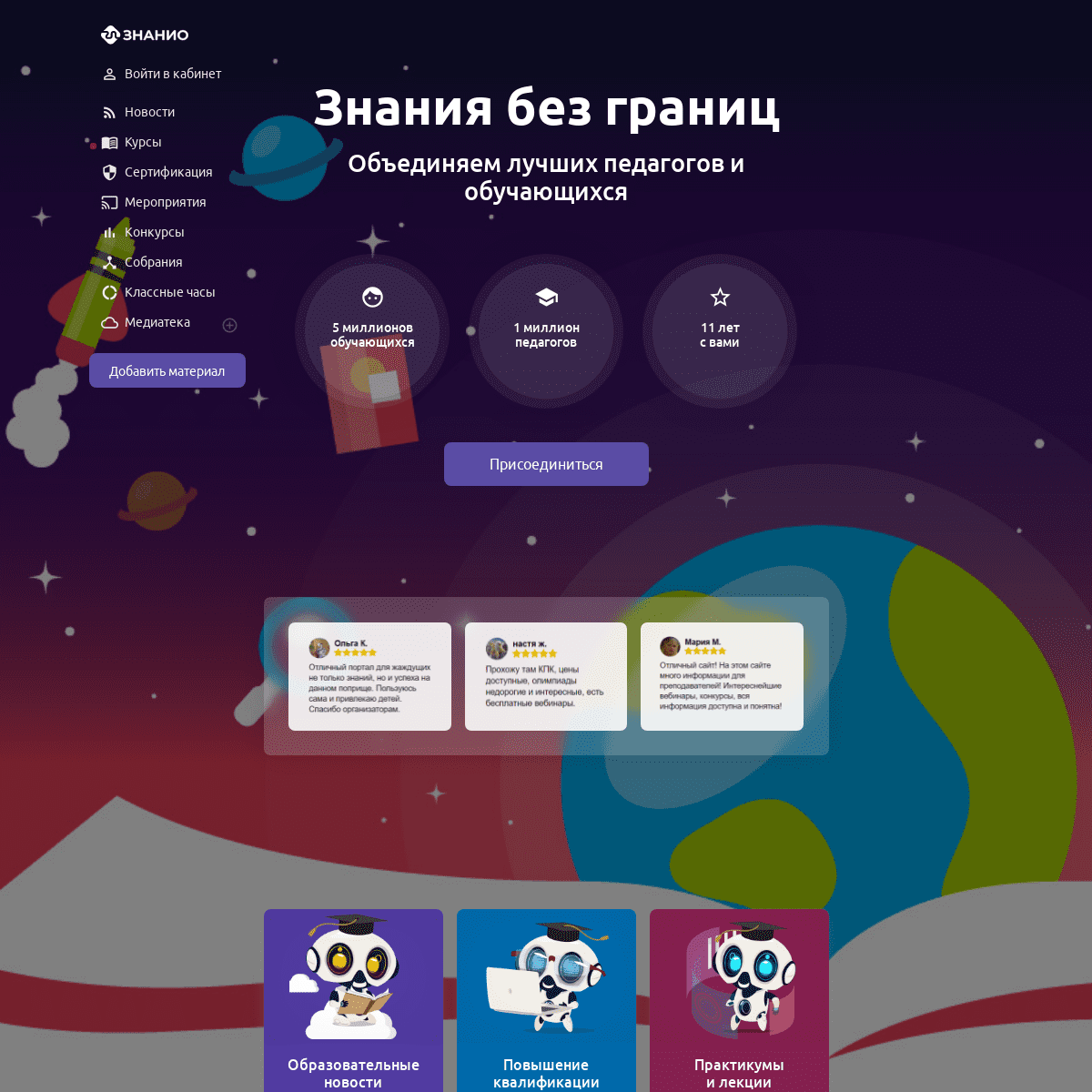 A complete backup of https://znanio.ru