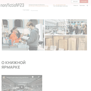 A complete backup of https://moscowbookfair.ru