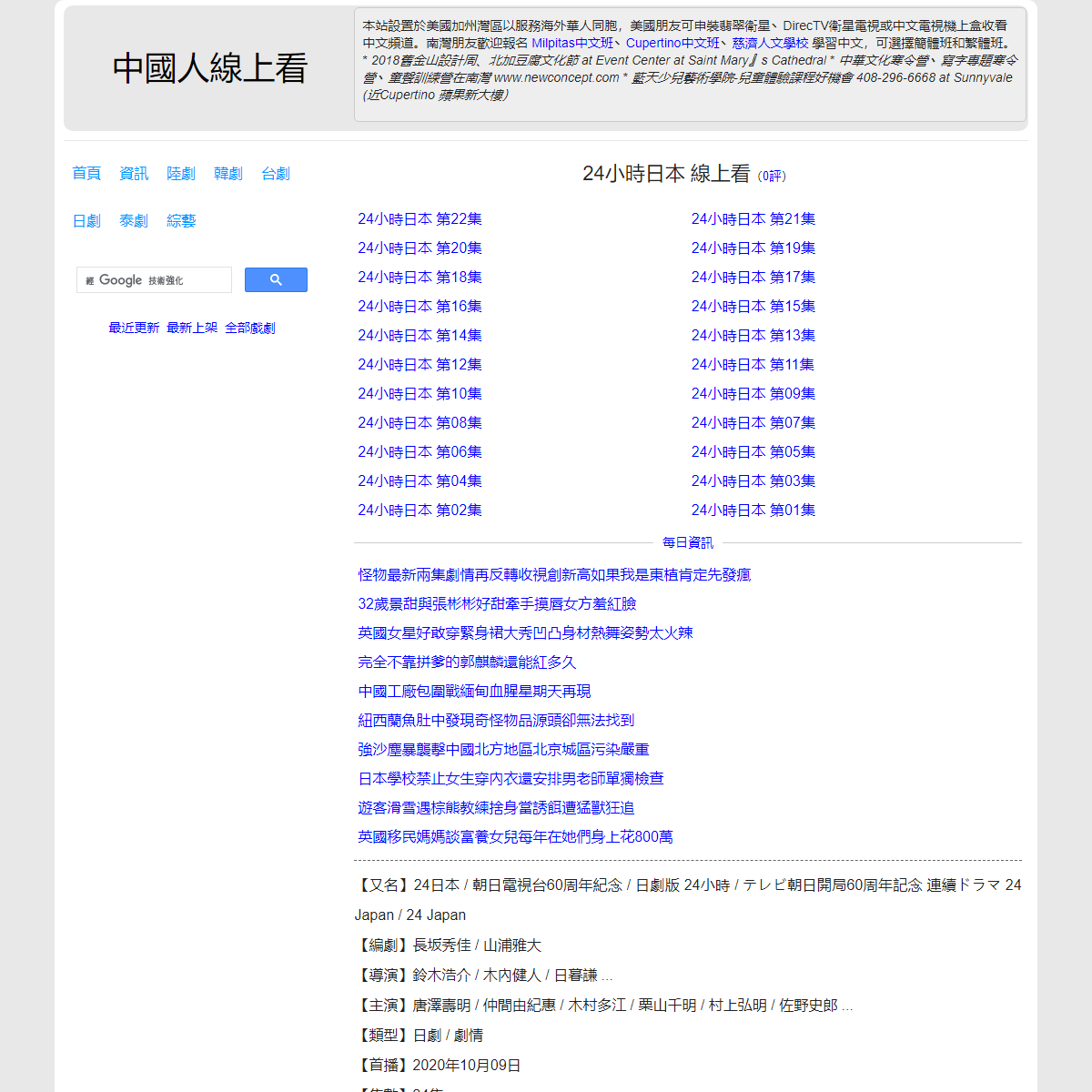 A complete backup of https://chinaq.at/jp201009/