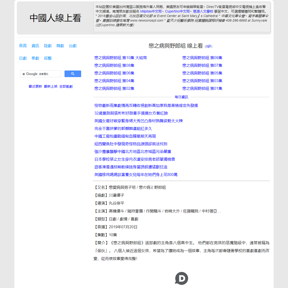 A complete backup of https://chinaq.tv/jp190720/