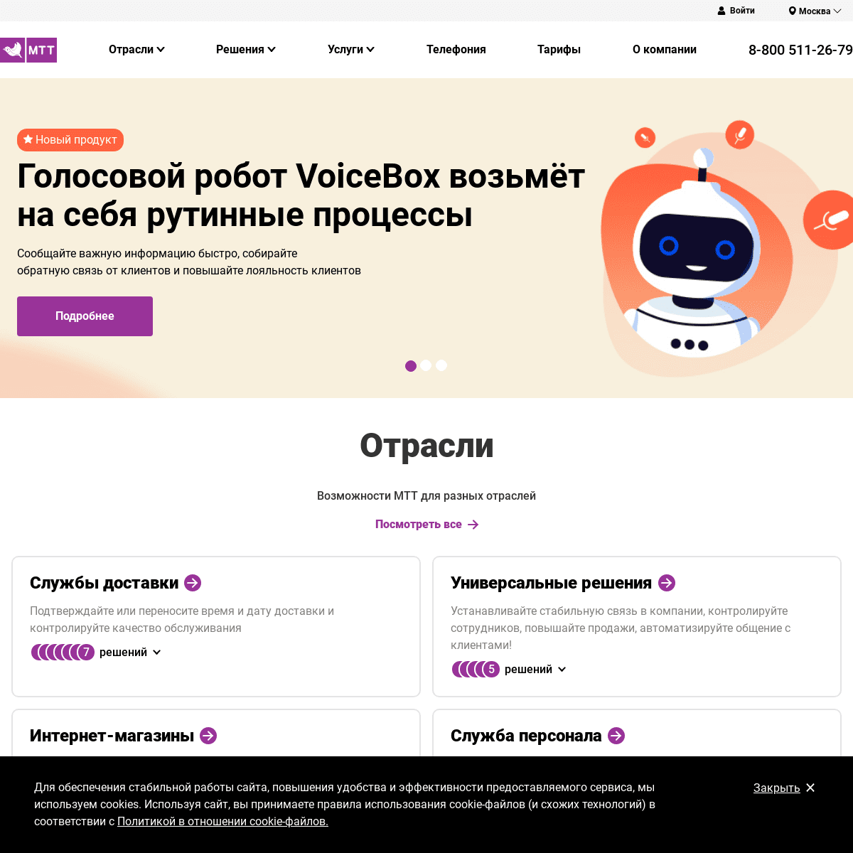 A complete backup of https://mtt.ru