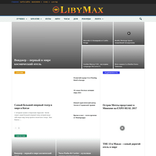 A complete backup of https://libymax.ru