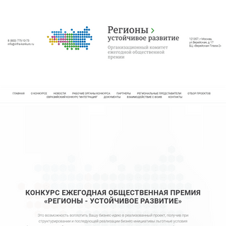 A complete backup of https://infra-konkurs.ru