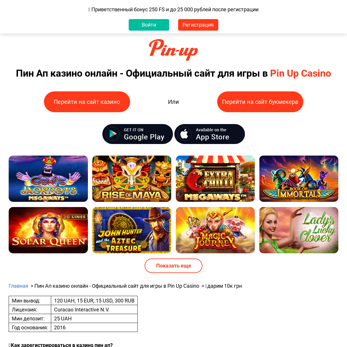 A complete backup of https://casino-pin-up-official.win