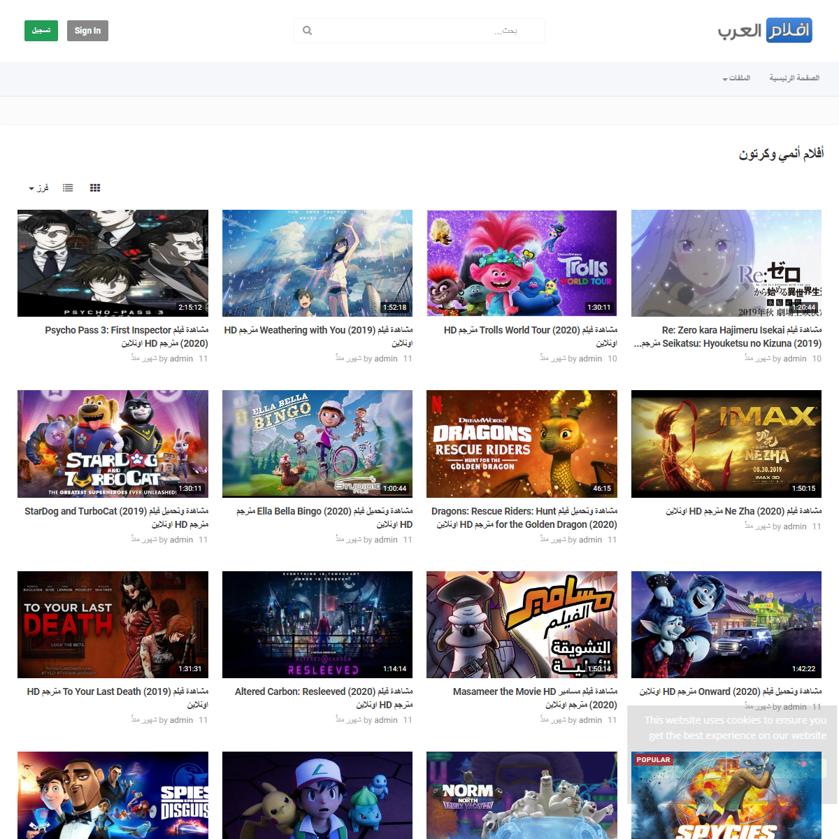 A complete backup of https://arab-moviez.tv/category.php?cat=anime-movies&page=3&order=DESC