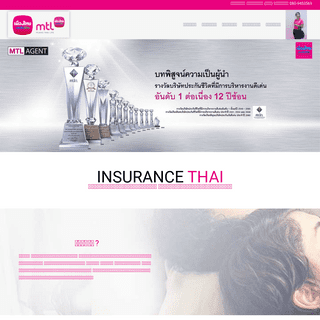 insurance-thai â€“ à¸›à¸£à¸°à¸à¸±à¸™à¸žà¸£à¸µà¹€à¸¡à¸µà¸¢à¸¡ à¸ªà¸³à¸«à¸£à¸±à¸šà¸„à¸¸à¸“