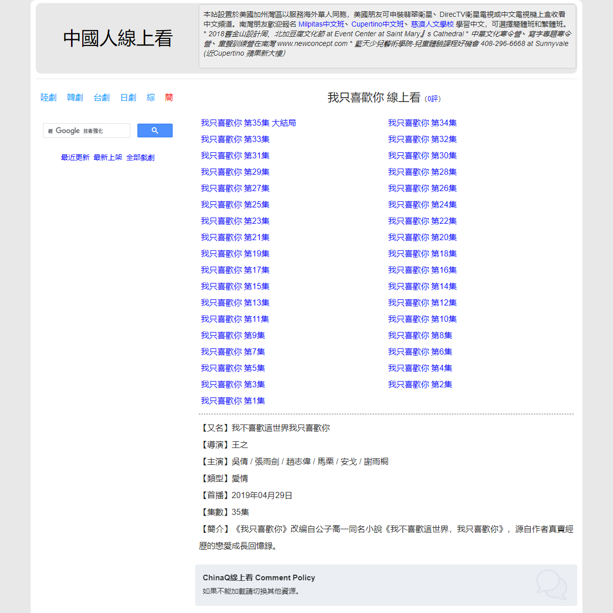 A complete backup of https://chinaq.tv/cn190429d/