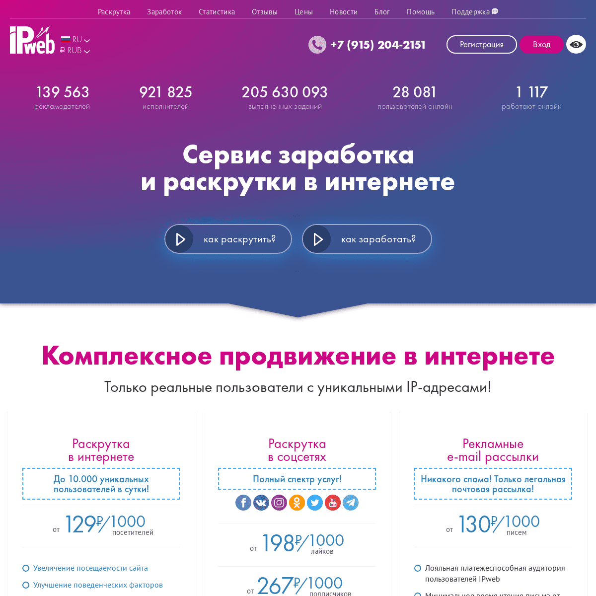 A complete backup of https://ipweb.ru
