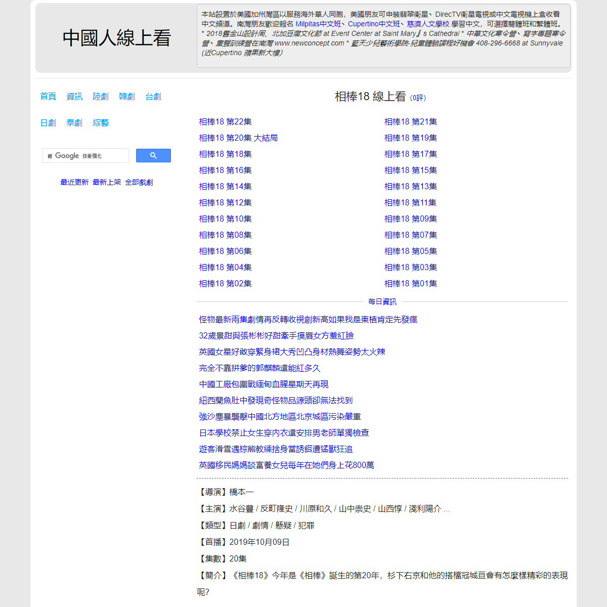 A complete backup of https://chinaq.tv/jp191009b/