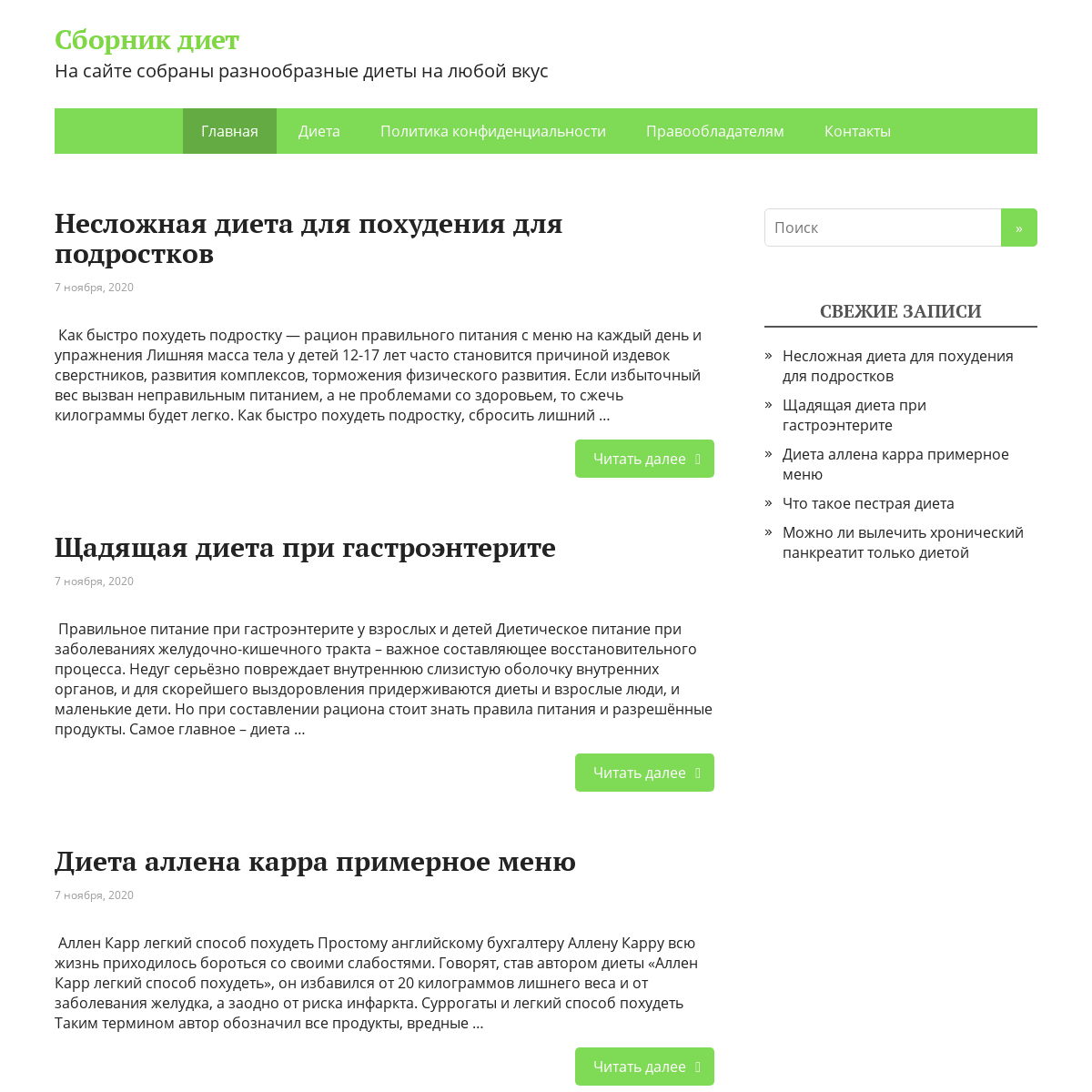 A complete backup of https://posovetuymne.ru