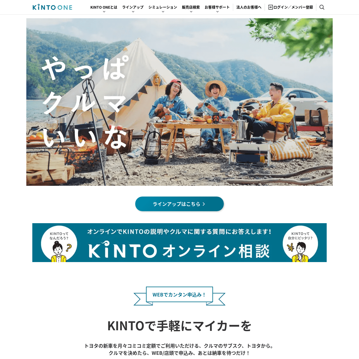 A complete backup of https://kinto-jp.com