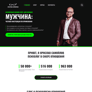 A complete backup of https://yaroslav-samoylov.com