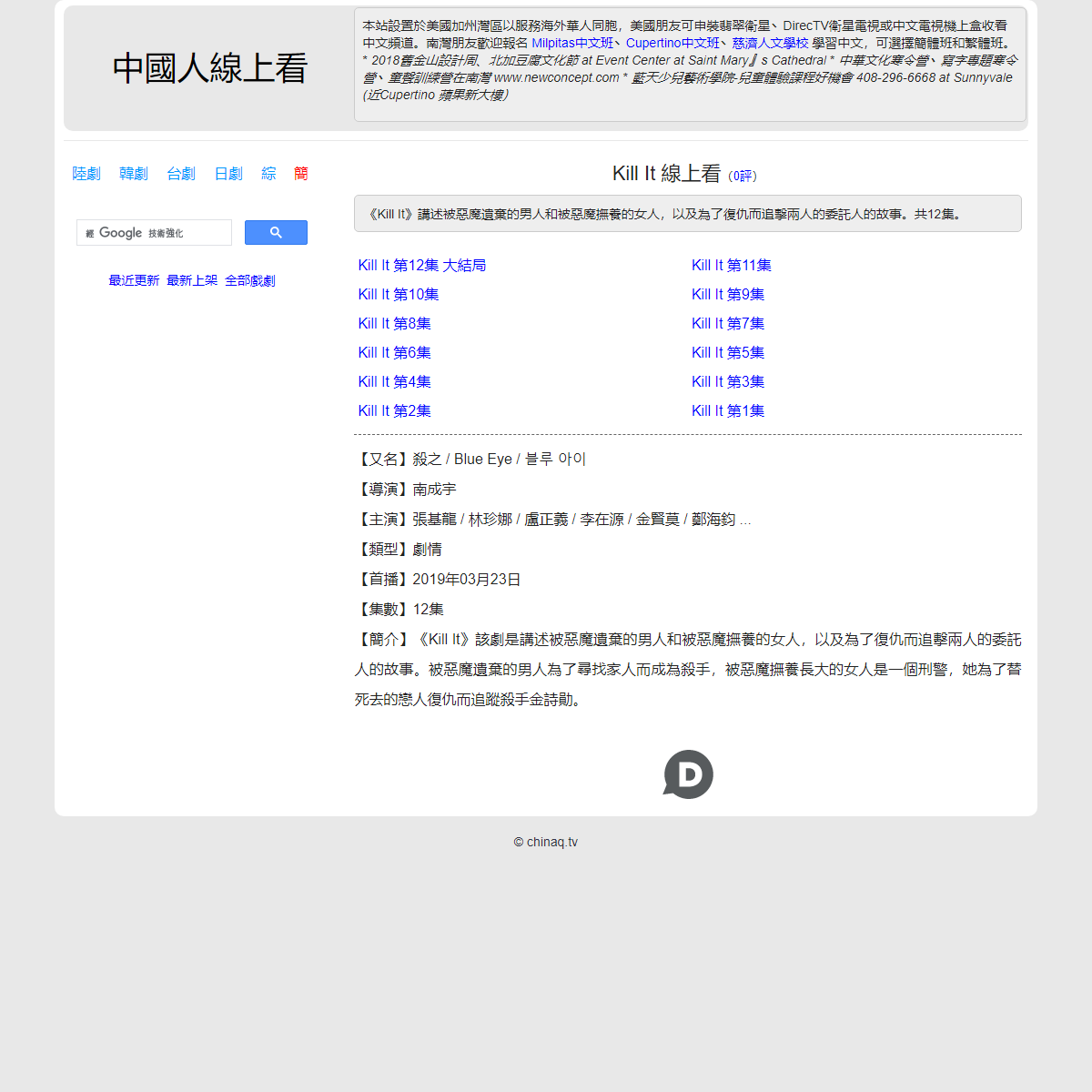 A complete backup of https://chinaq.tv/kr190323c/