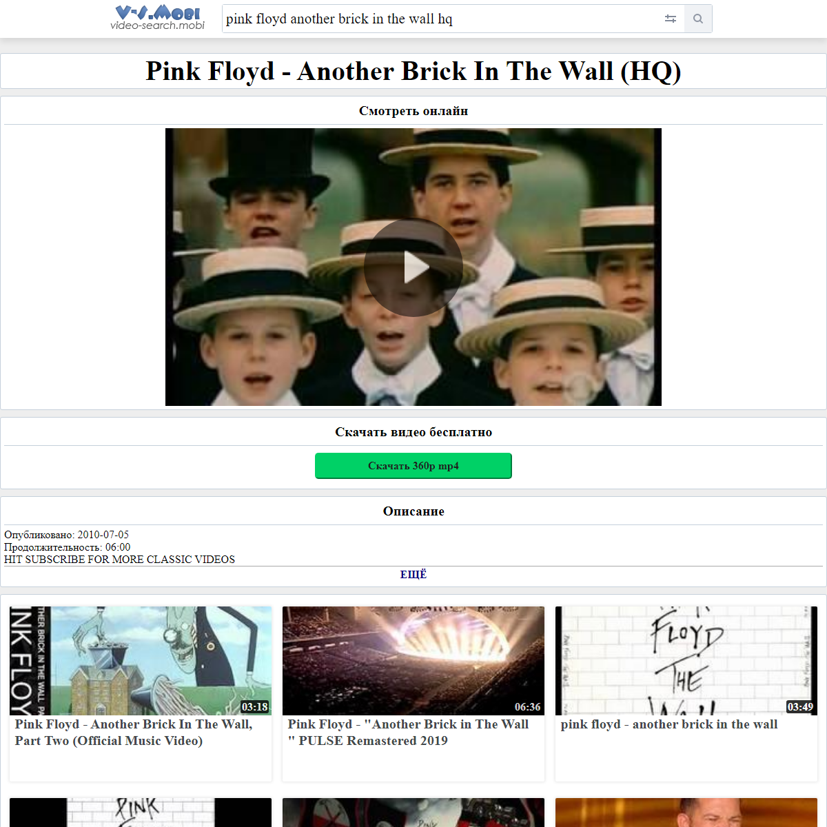 A complete backup of https://v-s.mobi/pink-floyd-another-brick-in-the-wall-hq-06:00