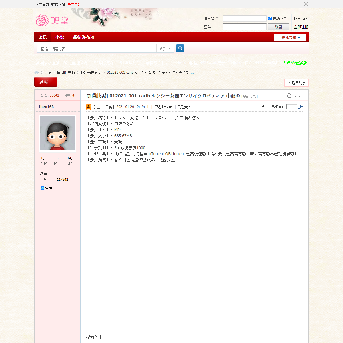 A complete backup of https://sehuatang.net/thread-446067-1-1.html