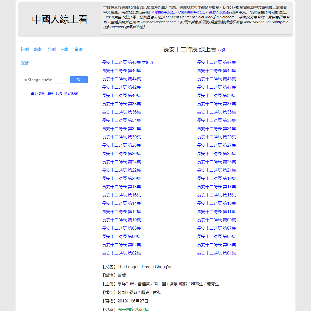 A complete backup of https://chinaq.tv/cn190627b/