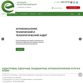 A complete backup of https://agroecology82.ru