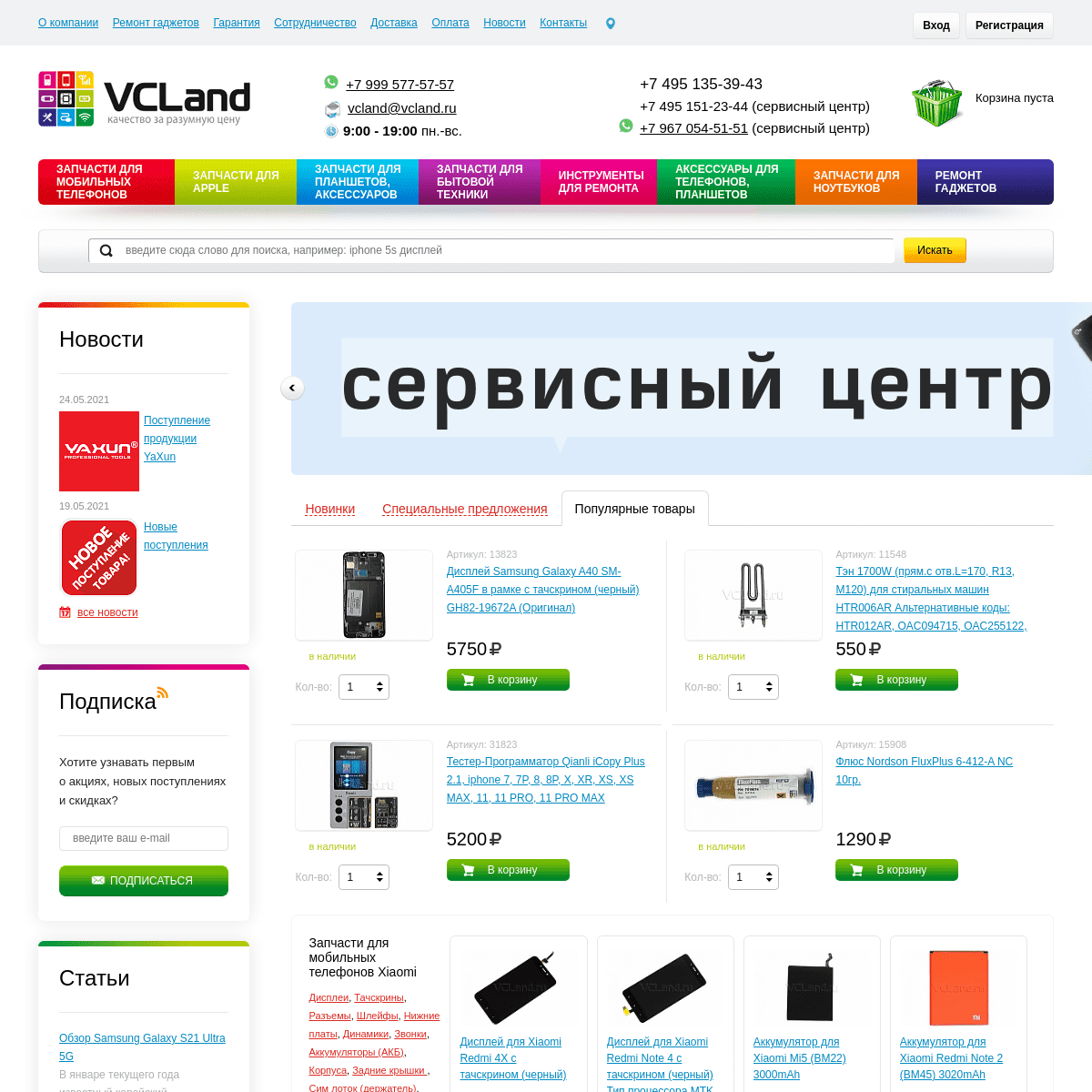 A complete backup of https://vcland.ru