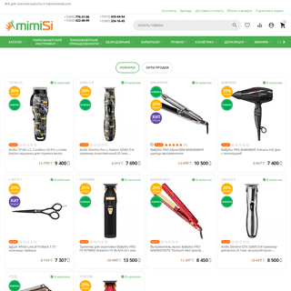A complete backup of https://mimisi.ru
