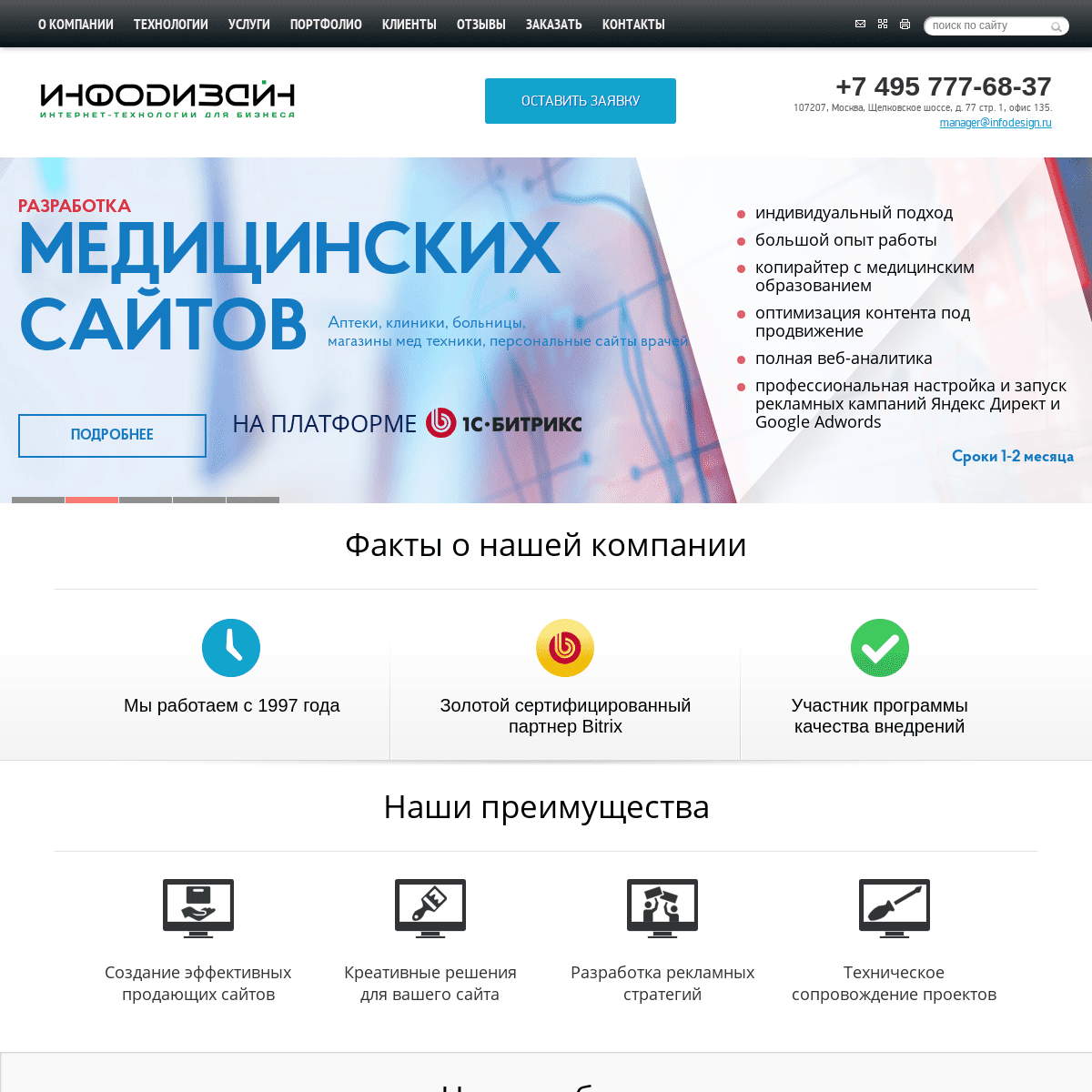 A complete backup of https://infodesign.ru
