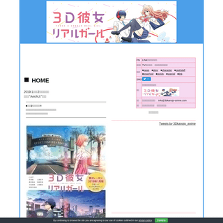 A complete backup of https://3dkanojo-anime.com