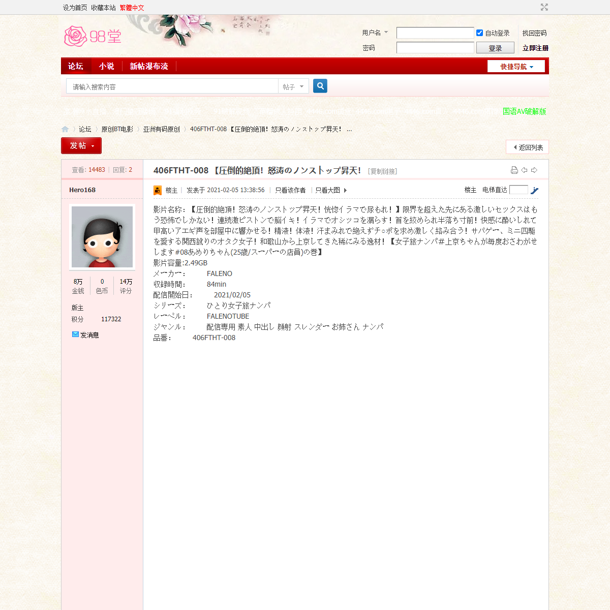 A complete backup of https://sehuatang.net/thread-476235-1-1.html