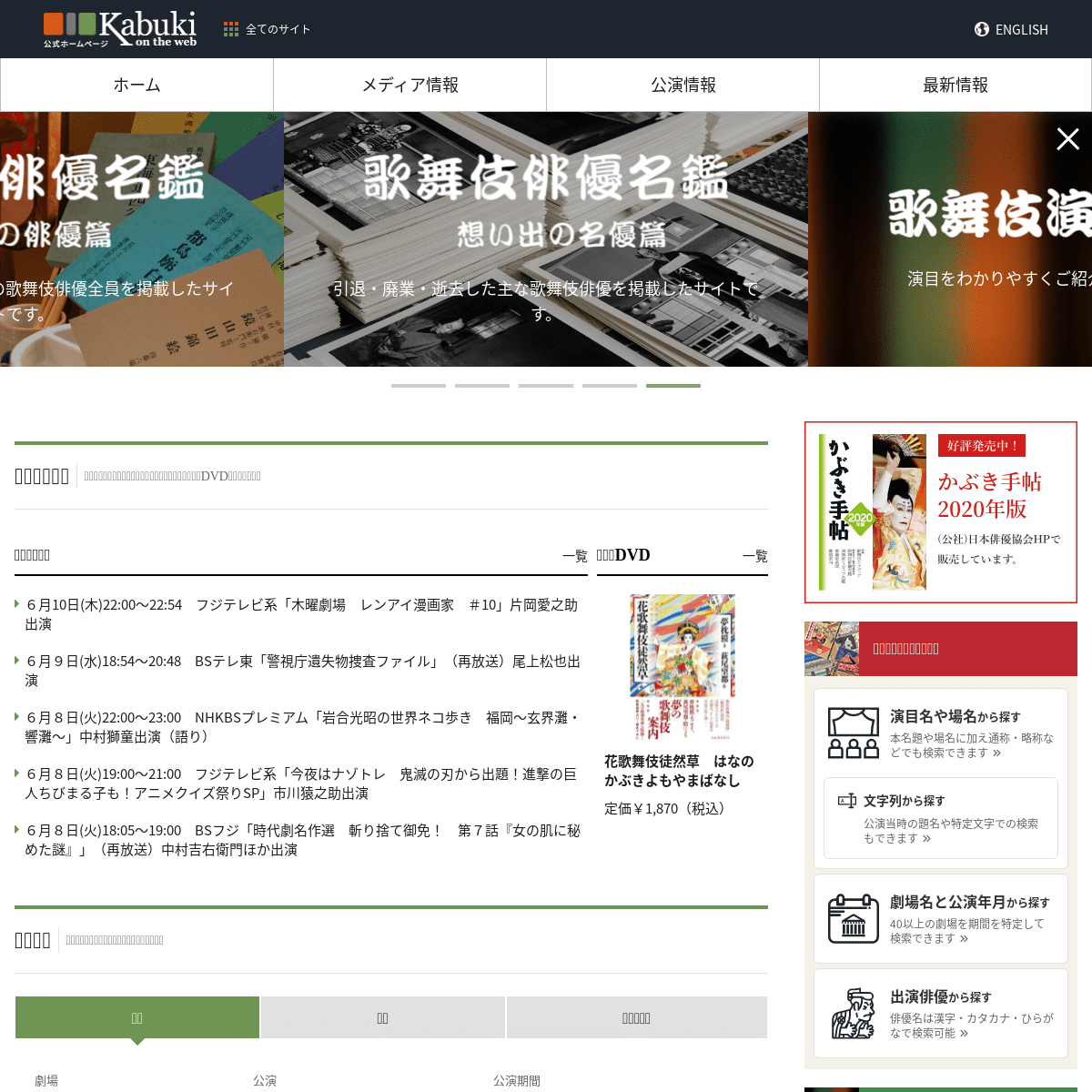 A complete backup of https://kabuki.ne.jp