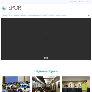 A complete backup of https://ispor-macedonia.org.mk