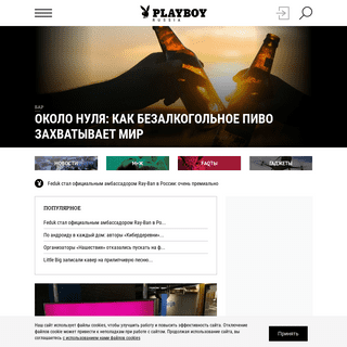 A complete backup of https://playboyrussia.com