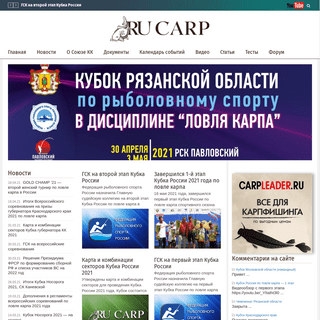 A complete backup of https://rucarp.ru