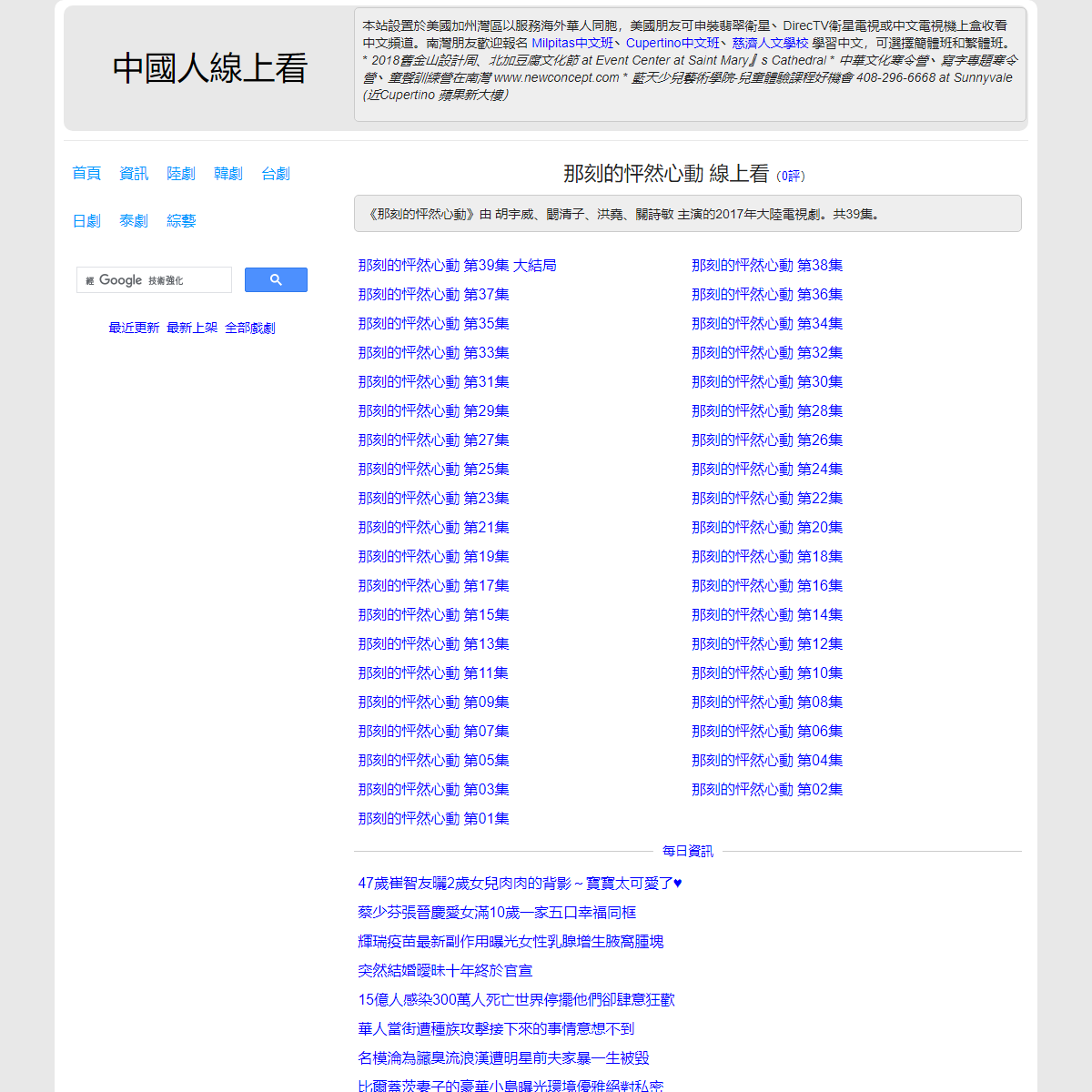 A complete backup of https://chinaq.tv/cn171218b/