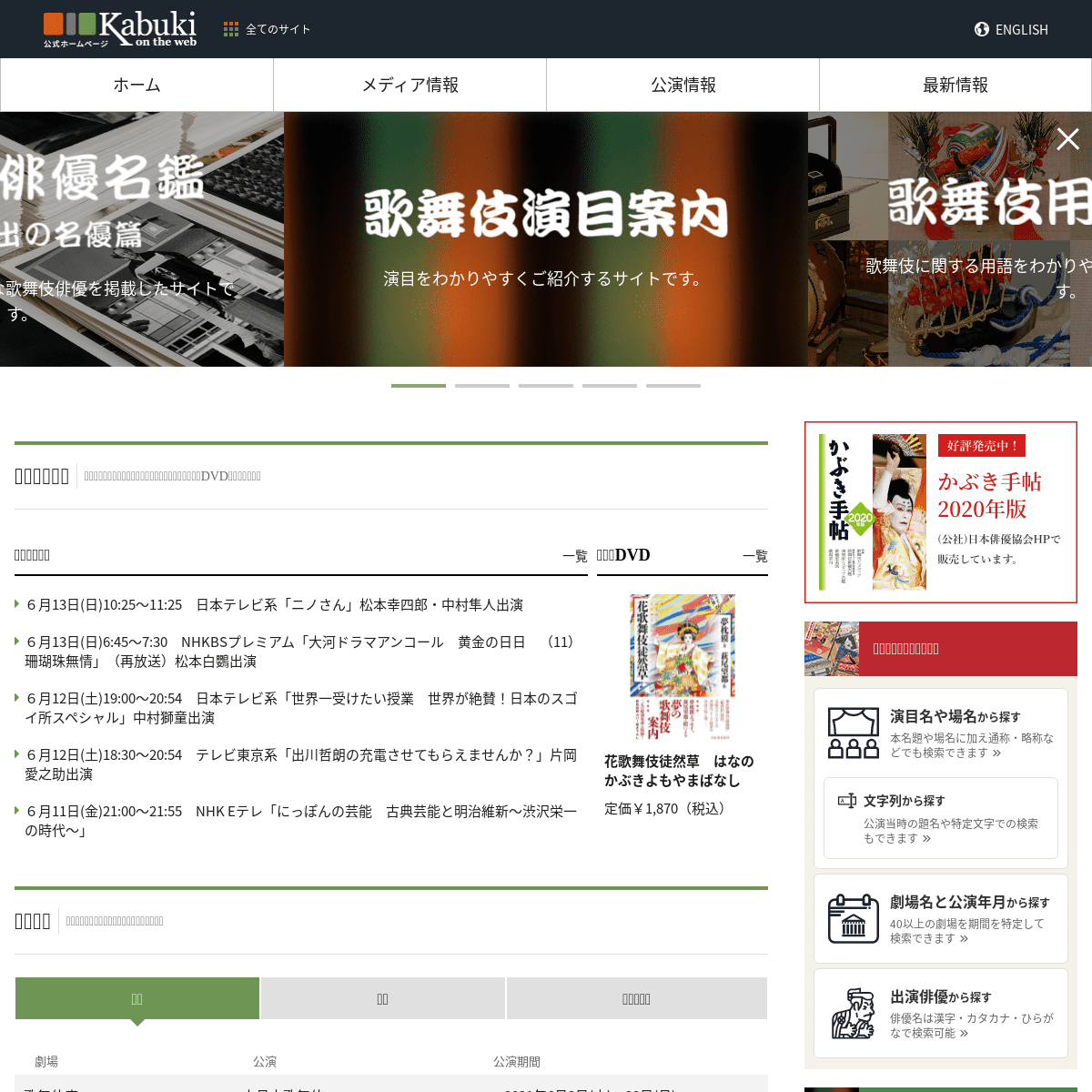 A complete backup of https://kabuki.ne.jp