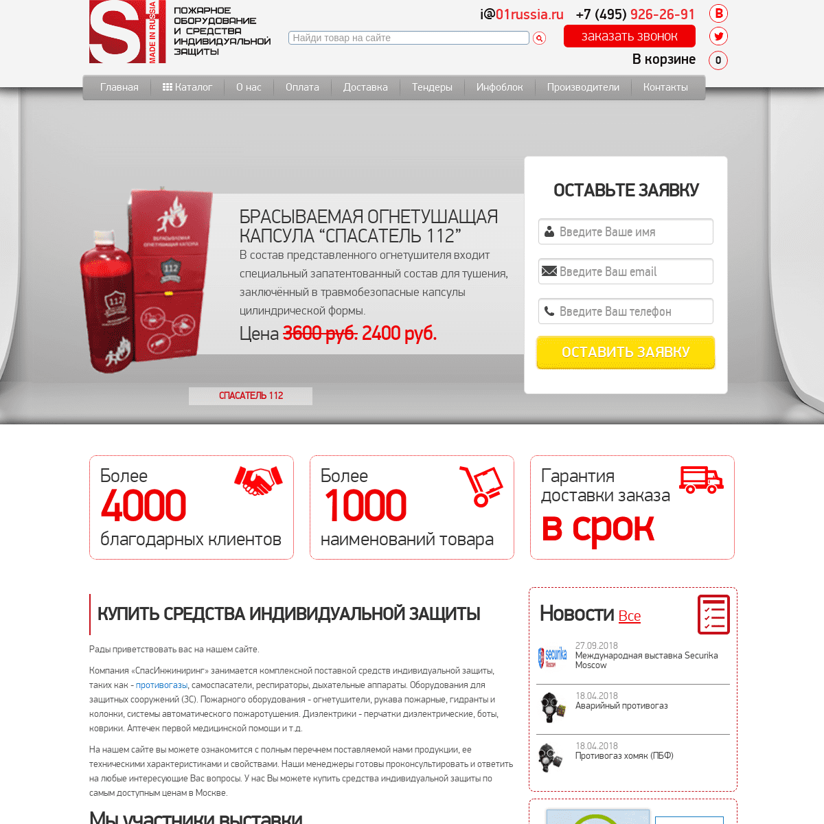 A complete backup of https://5050562.ru