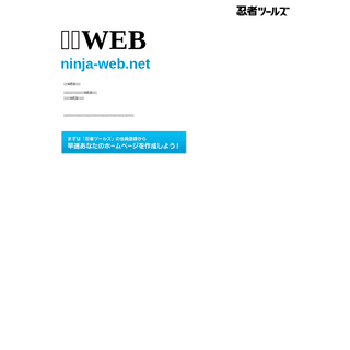 A complete backup of https://ninja-web.net