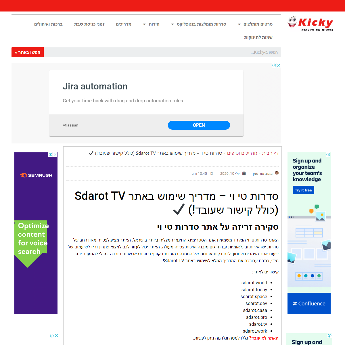 A complete backup of https://kicky.co.il/guides-and-tips/sdarot-tv/