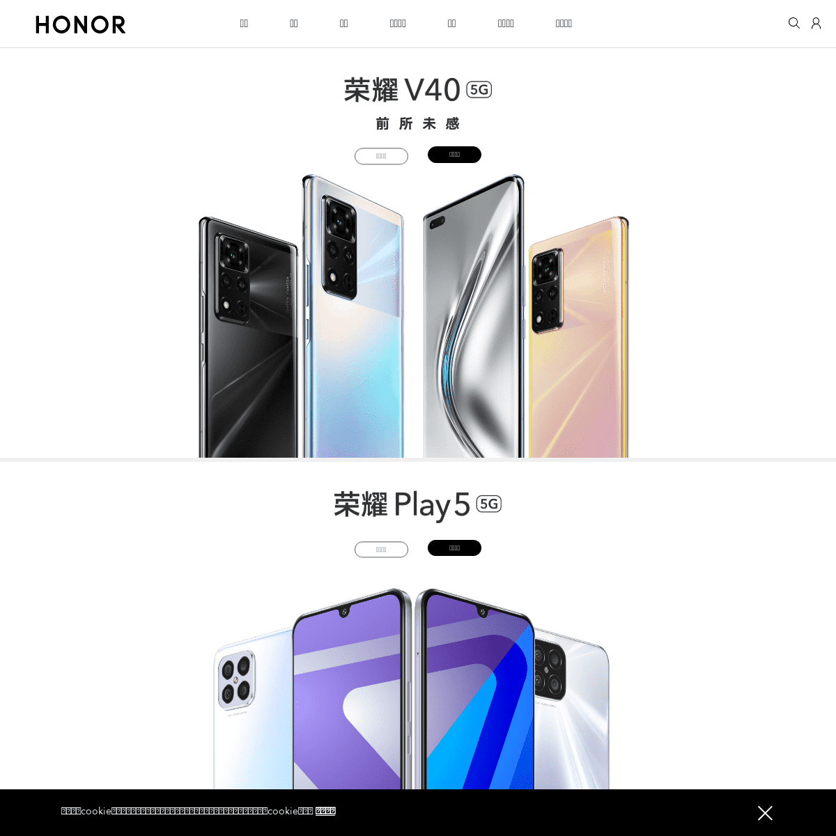 A complete backup of https://honor.cn