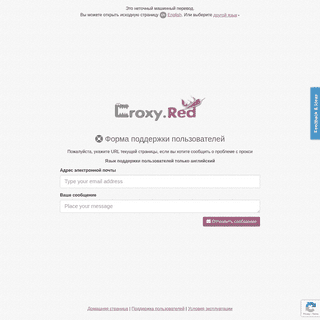 A complete backup of https://www.croxy.red/_ru/feedback/form?__cpLangSet=1