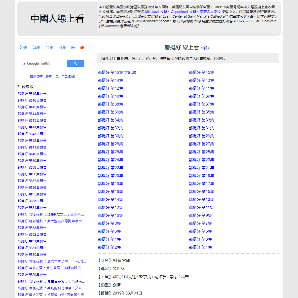 A complete backup of https://chinaq.tv/cn190301/