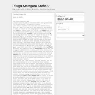 A complete backup of https://telugusrungaramu.blogspot.com/