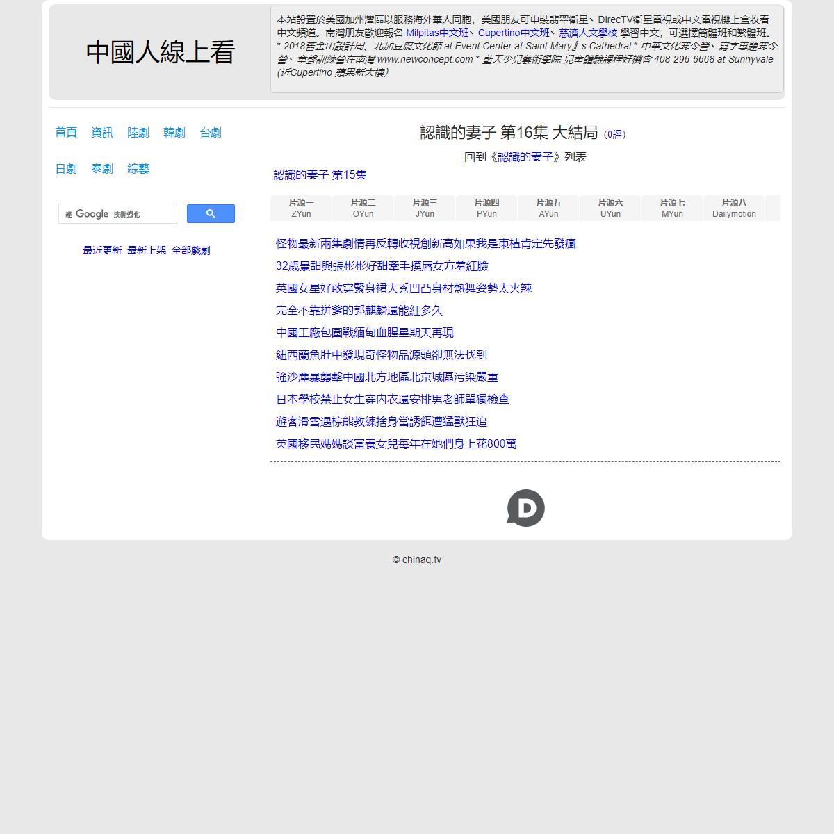A complete backup of https://chinaq.tv/kr180801/16.html